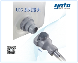 UDC系列接頭，美國CPC接頭，CPC接頭